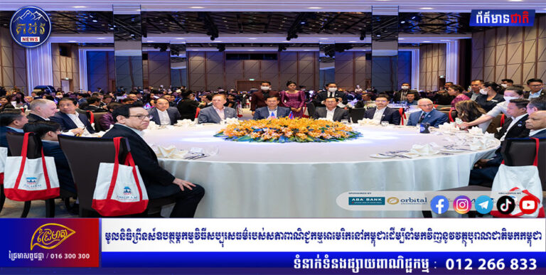 មូលនិធិព្រីនស៍ឧបត្ថម្ភកម្មវិធីសប្បុរសធម៌របស់សភាពាណិជ្ជកម្មអាមេរិកនៅកម្ពុជាដើម្បីនាំមកវិញនូវវត្ថុបុរាណជាតិមកកម្ពុជា