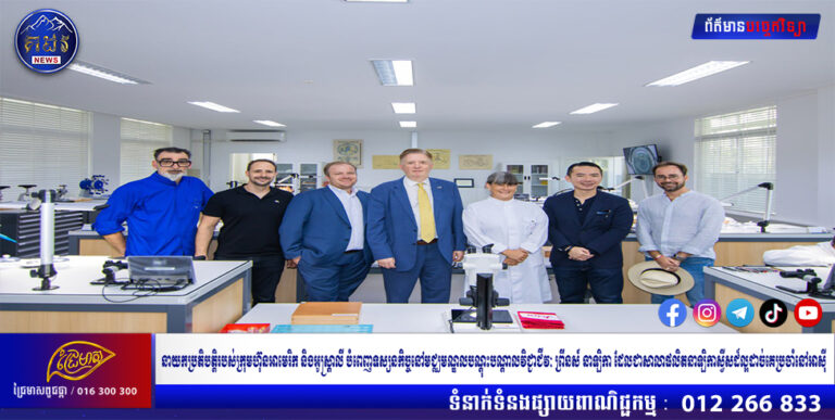 នាយកប្រតិបត្តិរបស់ក្រុមហ៊ុនអាមេរិក និងអូស្ត្រាលី បំពេញទស្សនកិច្ចនៅមជ្ឈមណ្ឌលបណ្តុះបណ្តាលវិជ្ជាជីវៈ ព្រីនស៍ នាឡិកាដែលជាសាលាផលិតនាឡិកាស្វីសដ៏ល្អដាច់គេប្រចាំនៅអាស៊ី