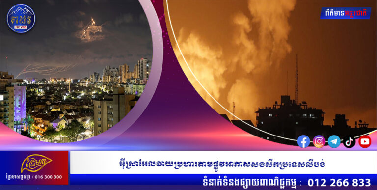 អុីស្រាអែលវាយប្រហារតាមផ្លូវអាកាសសងសឹកប្រទេសលីបង់