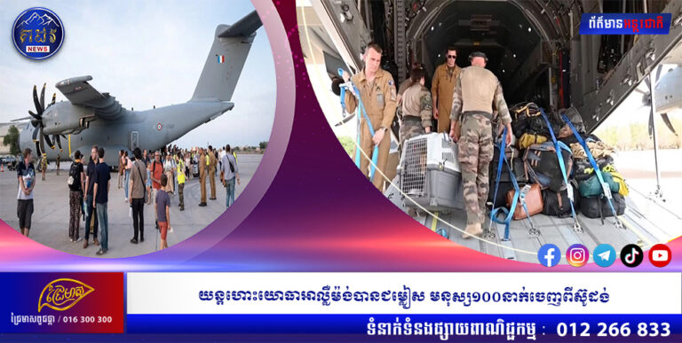 យន្តហោះយោធាអាល្លឺម៉ង់បានជម្លៀស មនុស្ស១០០នាក់ចេញពីស៊ូដង់