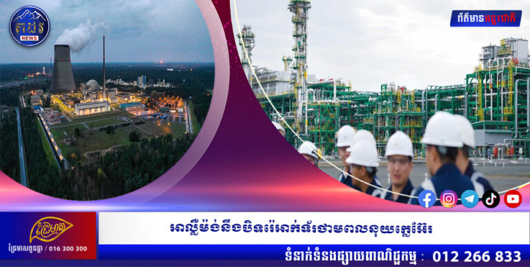 អាល្លឺម៉ង់នឹងបិទរ៉េអាក់ទ័រថាមពលនុយក្លេអ៊ែរ