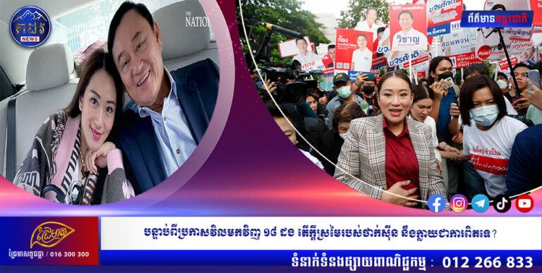 បន្ទាប់ពីប្រកាសវិលមកវិញ ១៨ដង តើក្តីស្រមៃរបស់ថាក់ស៊ីននឹងក្លាយជាការពិតទេ?