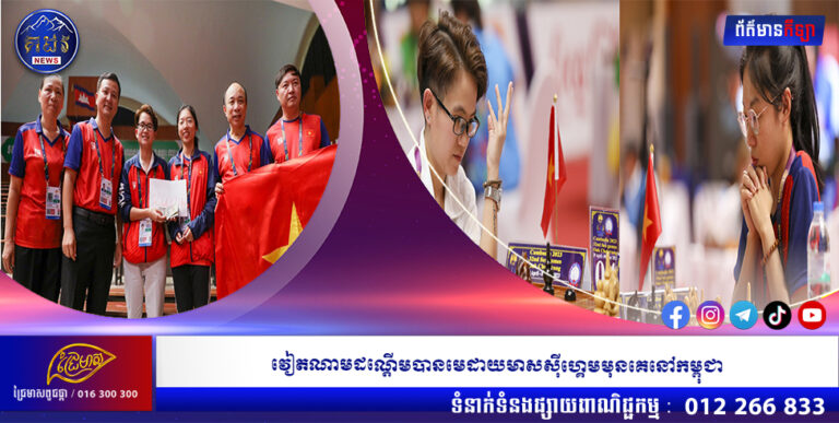 វៀតណាមដណ្ដើមបានមេដាយមាសស៊ីហ្គេមមុនគេនៅកម្ពុជា