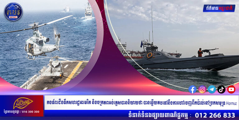 កងទ័ពជើងទឹកសហរដ្ឋអាមេរិក និងចក្រភពអង់គ្លេសបាននិយាយថា បានឆ្លើយតបទៅនឹងការហៅចេញពីកប៉ាល់នៅច្រកសមុទ្រ Hormuz