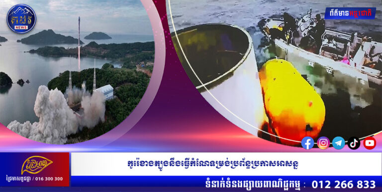 កូរ៉េខាងត្បូងនឹងធ្វើកំណែទម្រង់ប្រព័ន្ធប្រកាសអាសន្ន