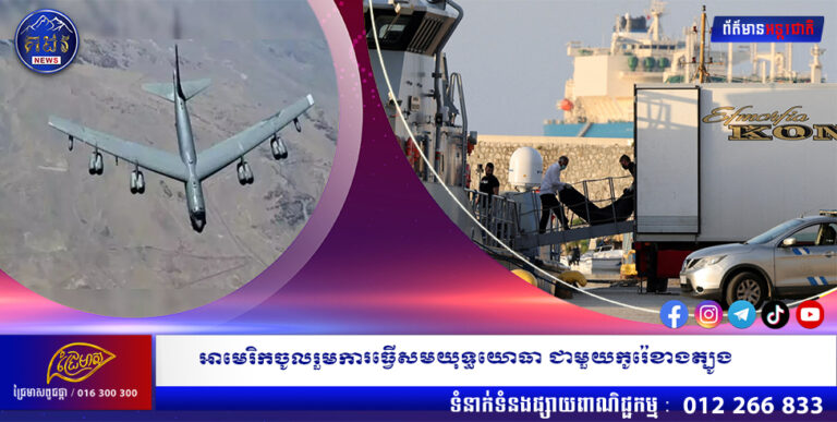 អាមេរិកចូលរួមការធ្វើសមយុទ្ធយោធា ជាមួយកូរ៉េខាងត្បូង