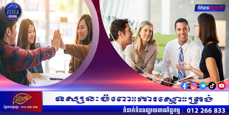 ទស្សនៈចំពោះការស្មោះត្រង់