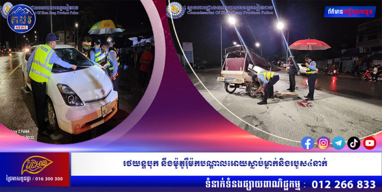 រថយន្តបុកនឹងម៉ូតូ រ៉ឺម៉កបណ្ដាលអោយស្លាប់ម្នាក់ និងរបួស៤នាក់