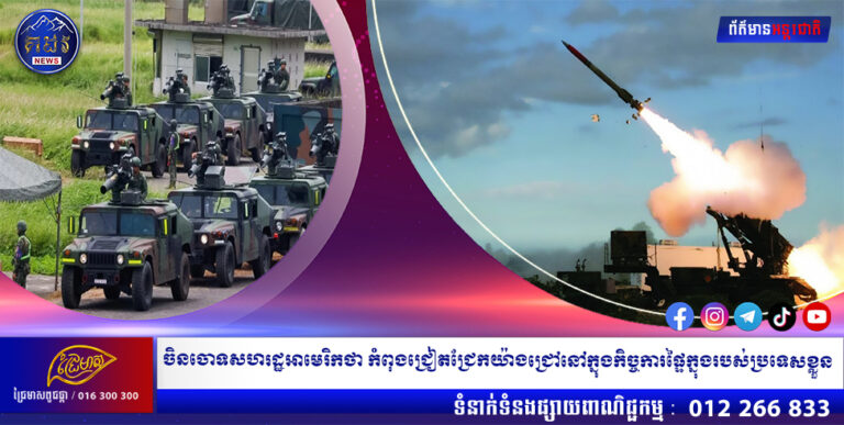 ចិនចោទសហរដ្ឋអាមេរិកថា កំពុងជ្រៀតជ្រែកយ៉ាងជ្រៅនៅក្នុងកិច្ចការផ្ទៃក្នុងរបស់ប្រទេសខ្លួន