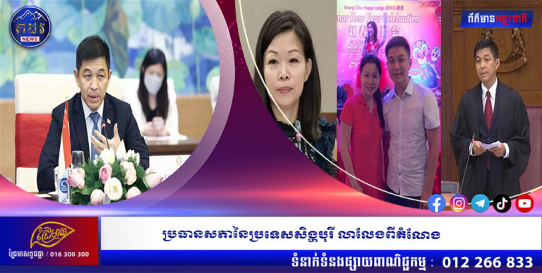 ប្រធានសភានៃប្រទេសសិង្ហបុរី លាលែងពីតំណែង