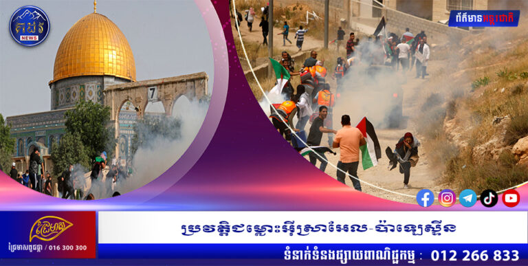 ប្រវត្តិជម្លោះអ៊ីស្រាអែល-ប៉ាឡេស្ទីន