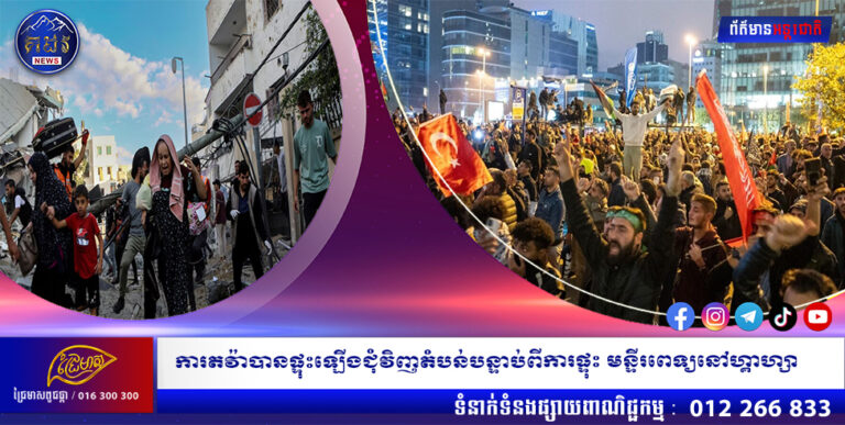 ការតវ៉ាបានផ្ទុះឡើងជុំវិញតំបន់បន្ទាប់ពីការផ្ទុះមន្ទីរពេទ្យនៅហ្គាហ្សា