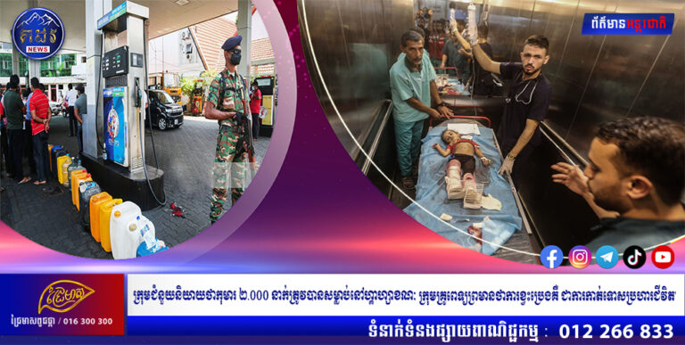 ក្រុមជំនួយនិយាយថាកុមារ២.០០០ នាក់ត្រូវបានសម្លាប់នៅហ្គាហ្សាខណៈក្រុមគ្រូពេទ្យព្រមានថាការខ្វះ ប្រេងគឺជាការកាត់ទោសប្រហារ ជីវិត
