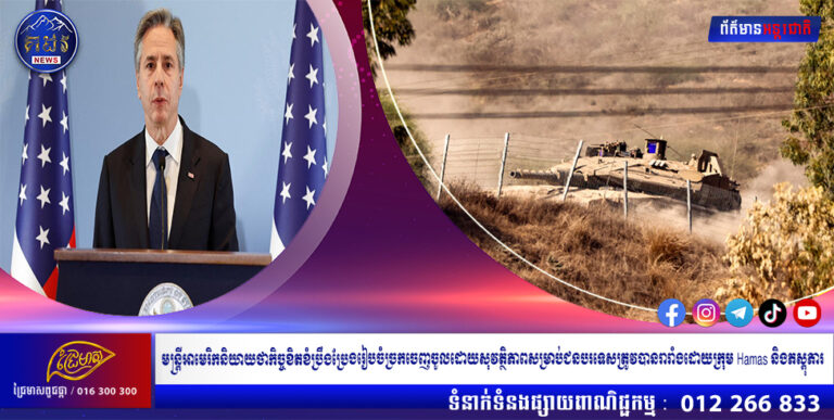 មន្ត្រីអាមេរិកនិយាយថាកិច្ចខិតខំប្រឹងប្រែងរៀបចំច្រកចេញចូលដោយសុវត្ថិភាពសម្រាប់ជនបរទេសត្រូវបានរារាំងដោយក្រុម Hamas និងភស្តុភារ