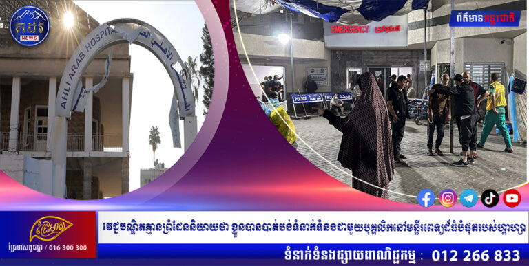 វេជ្ជបណ្ឌិតគ្មានព្រំដែននិយាយថា ខ្លួនបានបាត់បង់ទំនាក់ទំនងជាមួយបុគ្គលិកនៅមន្ទីរពេទ្យដ៏ធំបំផុតរបស់ហ្គាហ្សា