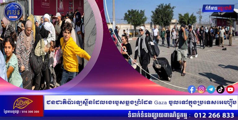 ជនជាតិប៉ាឡេស្ទីនដែលរងរបួសឆ្លងព្រំដែន Gaza ចូលទៅក្នុងប្រទេសអេហ្ស៊ីប ដែលជាការអនុញ្ញាតជាលើកដំបូងចាប់តាំងពីសង្គ្រាមអ៊ីស្រាអែល និងក្រុមហាម៉ាសបានចាប់ផ្តើម