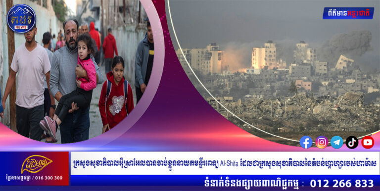 IDF និយាយថា អ៊ីស្រាអែលរក្សាការទម្លាក់គ្រាប់បែកនៅតំបន់ហ្គាហ្សា មុនពេលមានបទឈប់បាញ់ដែលរំពឹងទុក