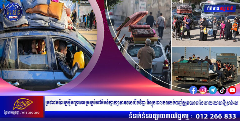 ប្រជាជនប៉ាឡេស្ទីនព្យាយាមត្រឡប់ទៅតំបន់ហ្គាហ្សាភាគខាងជើងវិញ អំឡុងពេលបទឈប់បាញ់ត្រូវបានរារាំងដោយយោធាអ៊ីស្រាអែល