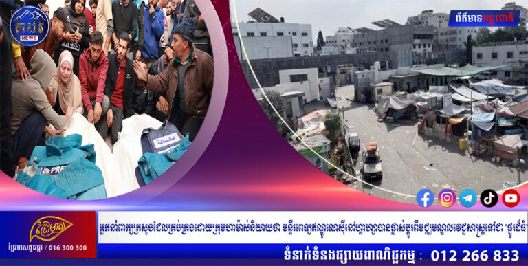 អ្នកនាំពាក្យក្រសួងដែលគ្រប់គ្រងដោយក្រុមហាម៉ាស់និយាយថា មន្ទីរពេទ្យឥណ្ឌូណេស៊ីនៅហ្គាហ្សាបានផ្លាស់ប្តូរពីមជ្ឈមណ្ឌលវេជ្ជសាស្ត្រទៅជា “ផ្នូរដ៏ធំ”