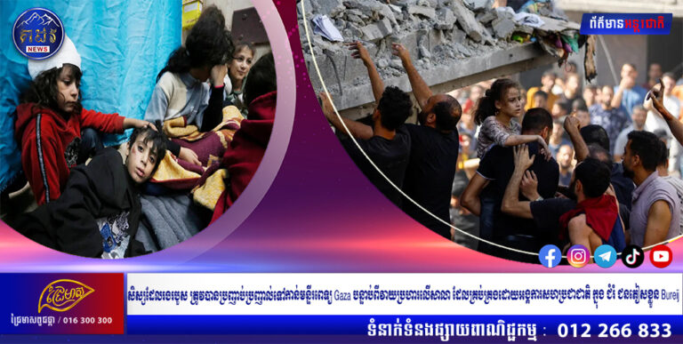 សិស្សដែលរងរបួស ត្រូវបានប្រញាប់ប្រញាល់ទៅកាន់មន្ទីរពេទ្យ Gaza បន្ទាប់ពីវាយប្រហារលើសាលា ដែលគ្រប់គ្រងដោយអង្គការសហប្រជាជាតិក្នុងជំរំជនភៀសខ្លួន Bureij