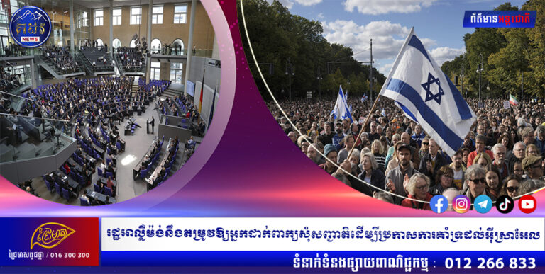 រដ្ឋអាល្លឺម៉ង់នឹងតម្រូវឱ្យអ្នកដាក់ពាក្យសុំសញ្ជាតិដើម្បីប្រកាសការគាំទ្រដល់អ៊ីស្រាអែល