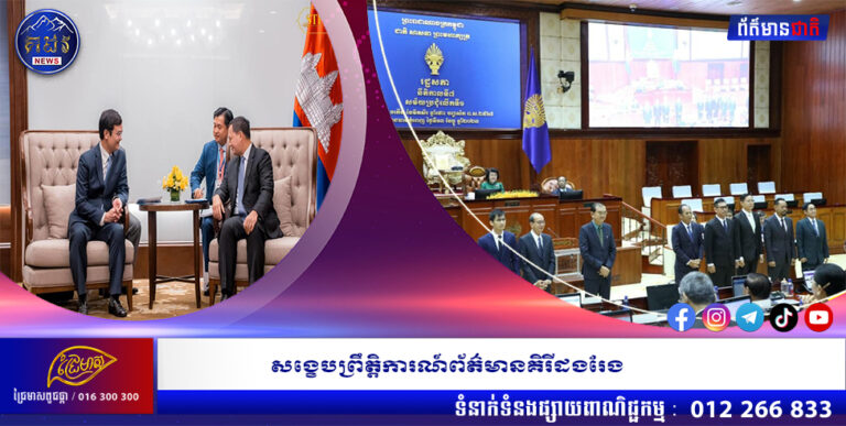 សង្ខេបព្រឹត្តិការណ៍ព័ត៌មានគិរីដងរែង
