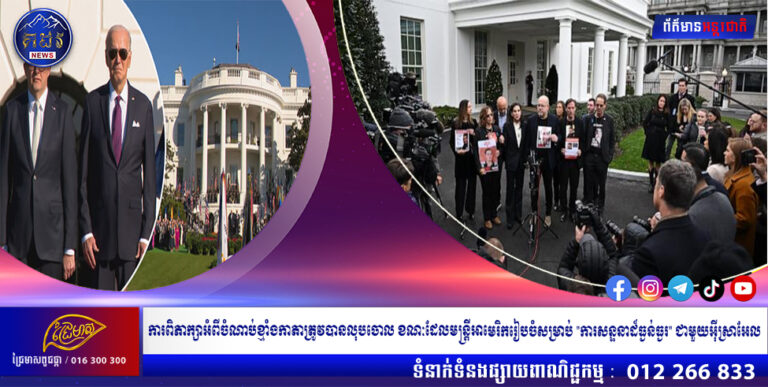 ការពិភាក្សាអំពីចំណាប់ខ្មាំងកាតាត្រូវបានលុបចោល ខណៈដែលមន្ត្រីអាមេរិករៀបចំសម្រាប់ “ការសន្ទនាដ៏ធ្ងន់ធ្ងរ” ជាមួយអ៊ីស្រាអែល