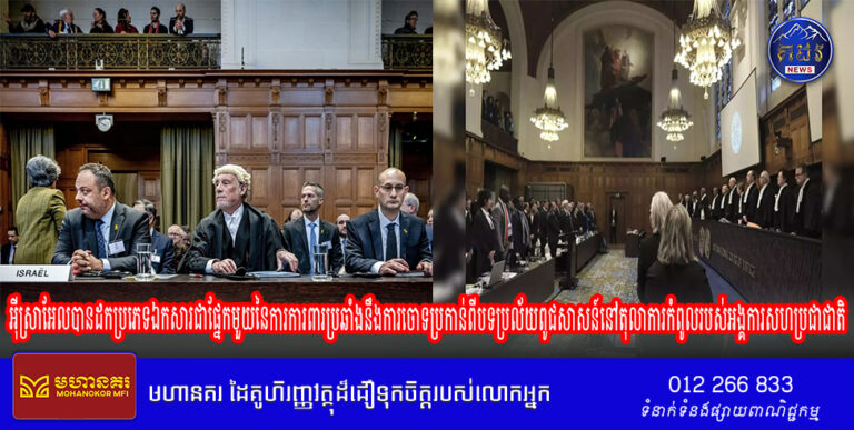 អ៊ីស្រាអែលបានដកប្រភេទឯកសារជាផ្នែកមួយនៃការការពារប្រឆាំងនឹងការចោទប្រកាន់ពីបទប្រល័យពូជសាសន៍នៅតុលាការកំពូលរបស់អង្គការសហប្រជាជាតិ
