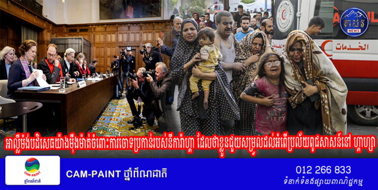 អាល្លឺម៉ង់បដិសេធយ៉ាងម៉ឺងម៉ាត់ចំពោះការចោទប្រកាន់របស់ នីការ៉ាហ្គា ដែលថាខ្លួនជួយសម្រួលដល់អំពើប្រល័យពូជសាសន៍ នៅហ្គាហ្សា