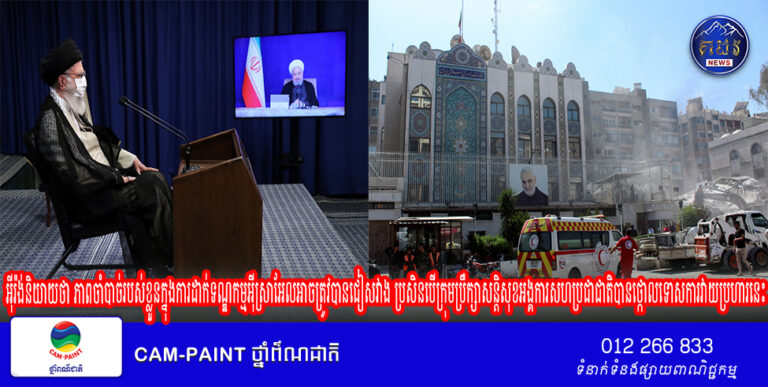 អ៊ីរ៉ង់និយាយថា ភាពចាំបាច់របស់ខ្លួនក្នុងការដាក់ទណ្ឌកម្មអ៊ីស្រាអែលអាចត្រូវបានជៀសវាង ប្រសិនបើក្រុមប្រឹក្សាសន្តិសុខអង្គការសហប្រជាជាតិបានថ្កោលទោសការវាយប្រហារនេះ