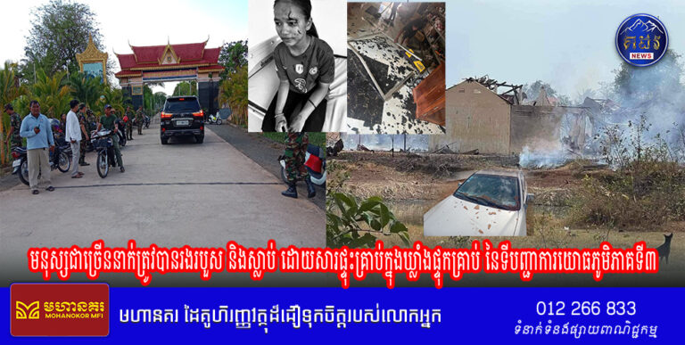 មនុស្សជាច្រើននាក់ត្រូវបានរងរបួស និងស្លាប់ ដោយសារផ្ទុះគ្រាប់ក្នុងឃ្លាំងផ្ទុកគ្រាប់ នៃទីបញ្ជាការយោធភូមិភាគទី៣