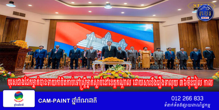 សម្តេចមហាបវរធិបតី ហ៊ុន ម៉ាណែត នាយករដ្ឋមន្ត្រី នៃព្រះរាជាណាចក្រកម្ពុជា អញ្ជើញចូលរួមជាអធិបតីបើកសន្និសីទស្ដីពី «អនាគតកម្ពុជា គ្មានអំពើប្រល័យពូជសាសន៍»