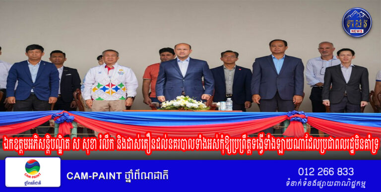 ឯកឧត្តម ហ៊ុន ម៉ានី អញ្ជើញជាអធិបតីក្នុងពិធីបើកការប្រកួតកីឡាវាយកូនបាល់ពិភពលោក ដេវីសខាប់ ឆ្នាំ២០២៤ នៅពហុកីឡដ្ឋានជាតិមរតកតេជោ