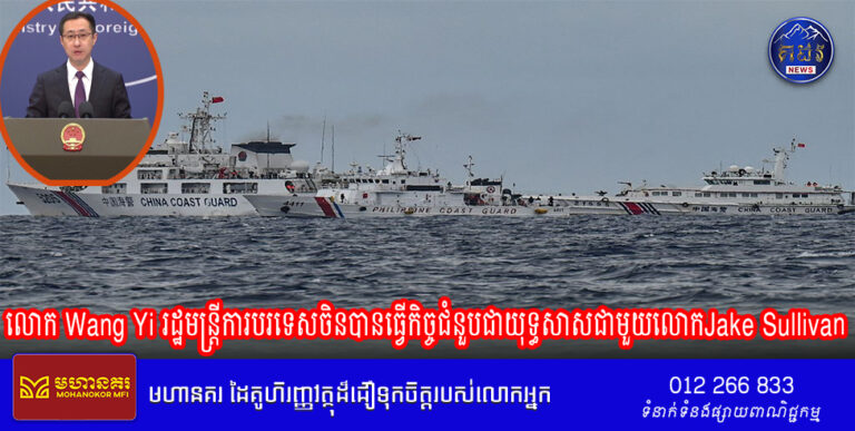 បទវិភាគ៖ភាគីហ្វីលីពីនគួរបញ្ឈប់ទង្វើរំលោភសិទ្ធិ បង្កហេតុ លាបពណ៌និងឃោសនាបំប៉ោង