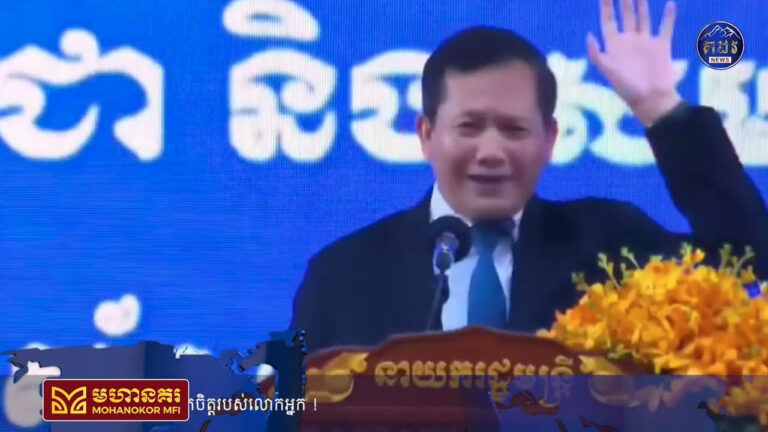 សម្ដេច ហ៊ុន ម៉ាណែត ៖ សម្ដេចហ៊ានយកគ្រួសារទាំងមូលមកធានា​ បេីសិនជាការវិនិយោគមួយនេះបាត់ទឹកដីនោះទេ