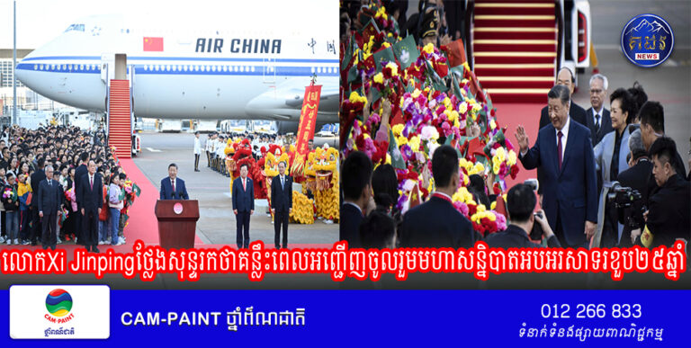 លោកXi Jinpingថ្លែងសុន្ទរកថាគន្លឹះពេលអញ្ជើញចូលរួមមហាសន្និបាតអបអរសាទរខួប២៥ឆ្នាំនៃការដែលម៉ាកាវវិលត្រឡប់ចូលមាតុប្រទេសចិនវិញនិងជាពិធីចូលកាន់តំណែងនៃរដ្ឋបាលអាណត្តិទី៦នៃតំបន់រដ្ឋបាលពិសេសម៉ាកាវ