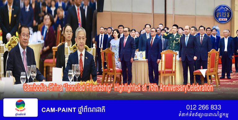 Cambodia–China “Ironclad Friendship” Highlighted at 76th Anniversary Celebration of the the People’s Republic of China