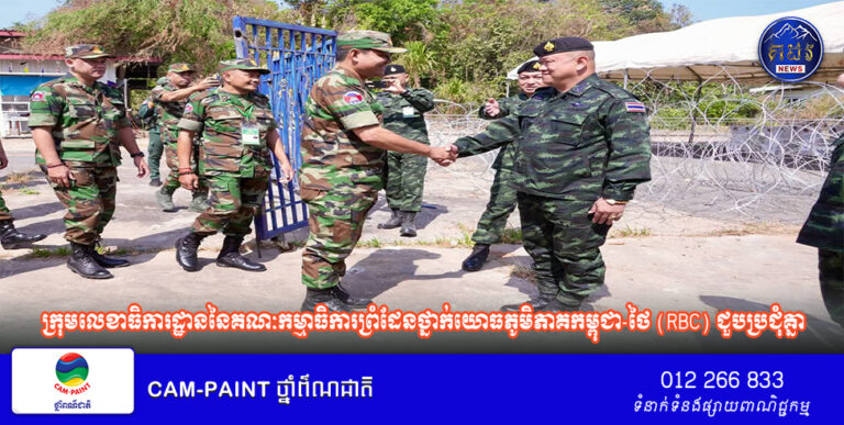 សេចក្តីប្រកាសព័ត៌មានលោកជំទាវ ឧត្តមសេនីយ៍ឯក ម៉ាលី សុជាតា អ្នកនាំពាក្យក្រសួងការពារជាតិ នៃព្រះរាជាណាចក្រកម្ពុជា