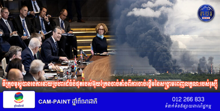 ទីក្រុងមូស្គូបានរងការវាយប្រហារដ៏ធំបំផុតរបស់អ៊ុយក្រែនចាប់តាំងពីការចាប់ផ្តើមនៃសង្រ្គាមពេញលក្ខណៈរបស់រុស្ស៊ី