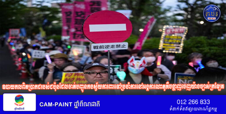 ឧបាយកល​ពិតប្រាកដ​របស់ជប៉ុន​ដែល​ចាត់បញ្ជូន​កងស្វ័យការពារ​ទៅប្រចាំ​ការនៅ​អង្គការ​ណាតូគឺ​បង្ហាញ​ចេញ​យ៉ាង​ច្បាស់​ក្រឡែត​‎‎