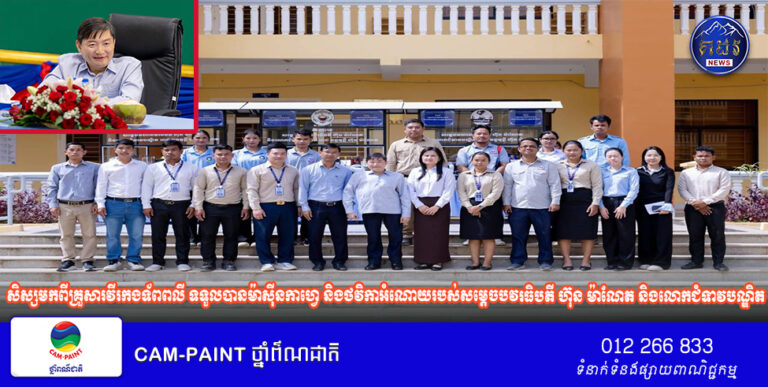 សិស្សមកពីគ្រួសារវីរកងទ័ពពលី ទទួលបានម៉ាស៊ីនកាហ្វេ និងថវិកាអំណោយរបស់សម្តេចបវរធិបតី ហ៊ុន ម៉ាណែត និងលោកជំទាវបណ្ឌិត​