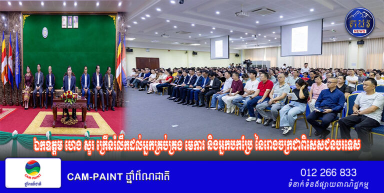 ឯកឧត្តម ហេង សួរ ក្រើនរំលឹកដល់អ្នកគ្រប់គ្រង មេការ និងអ្នកបកប្រែ នៃរោងចក្រជាពិសេសជនបរទេស ឱ្យចៀសវាងការប្រើពាក្យសម្តីនិងអាកប្បកិរិយាមិនសមរម្យ ដែលបង្កឱ្យផ្ទុះការតវ៉ាពីកម្មករនិយោជិតក្លាយជាកូដកម្ម